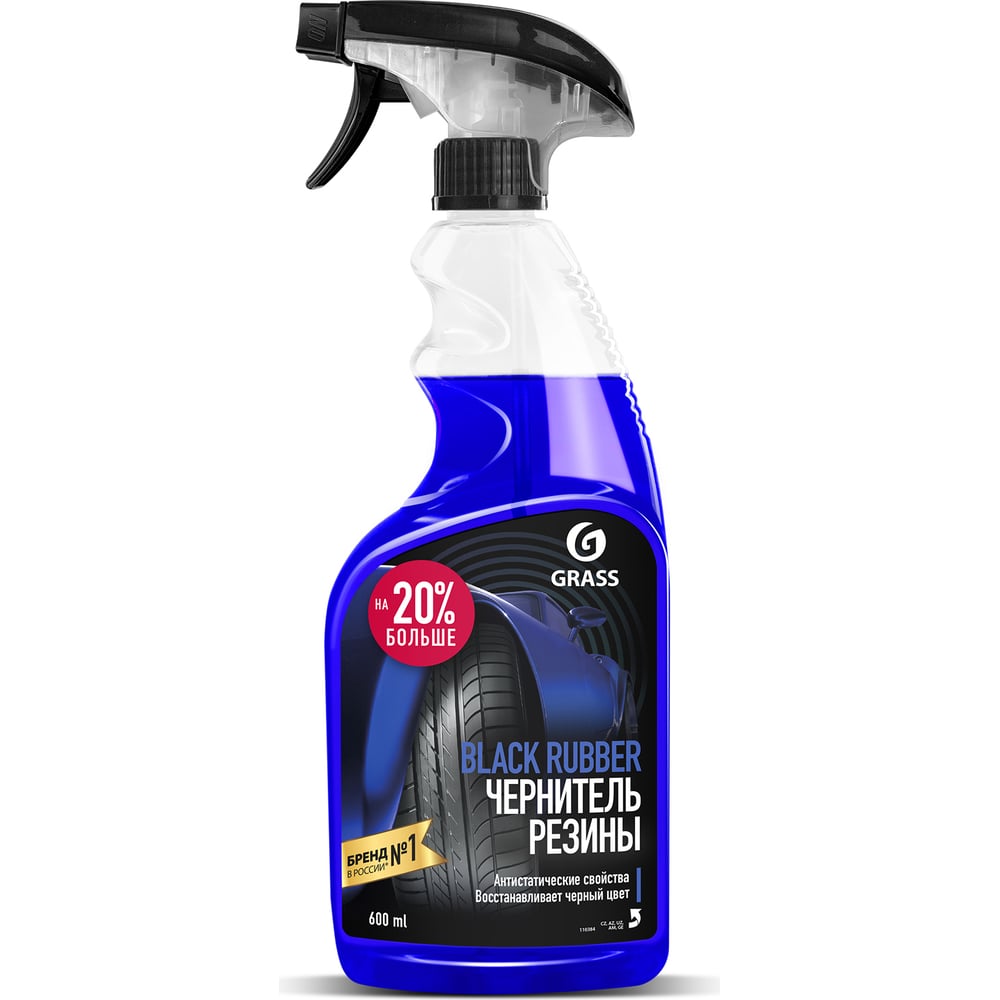 Полироль-чернитель шин Grass Black rubber 600 мл 110384