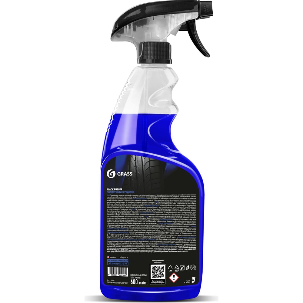 Полироль-чернитель шин Grass Black rubber 600 мл 110384