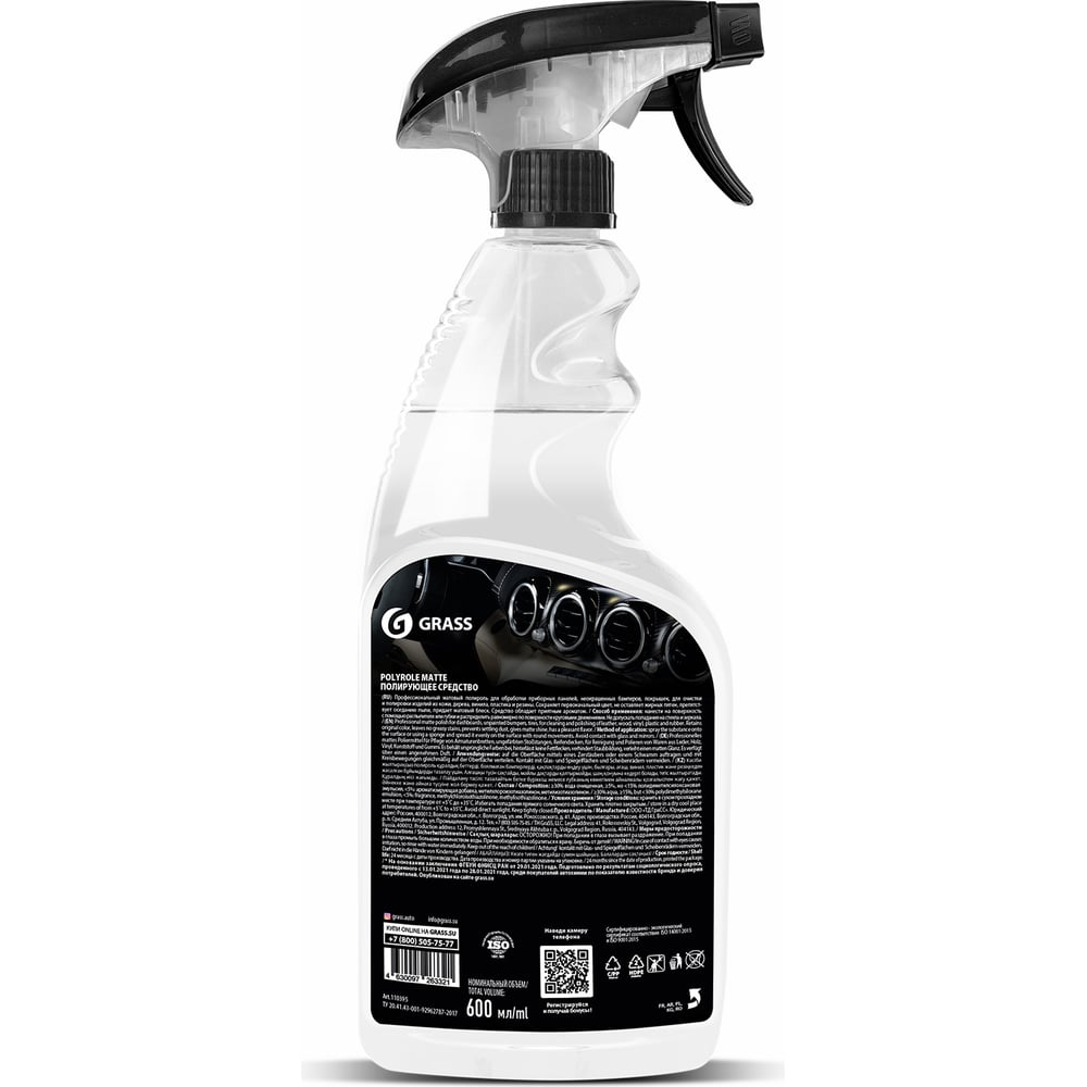 Полироль пластика Grass Polyrole Matte матовый, 600 мл 110395