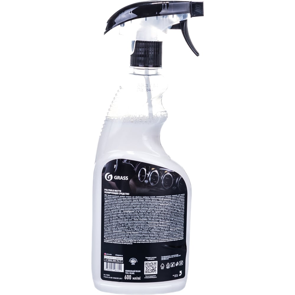 Полироль пластика Grass Polyrole Matte матовый, 600 мл 110395