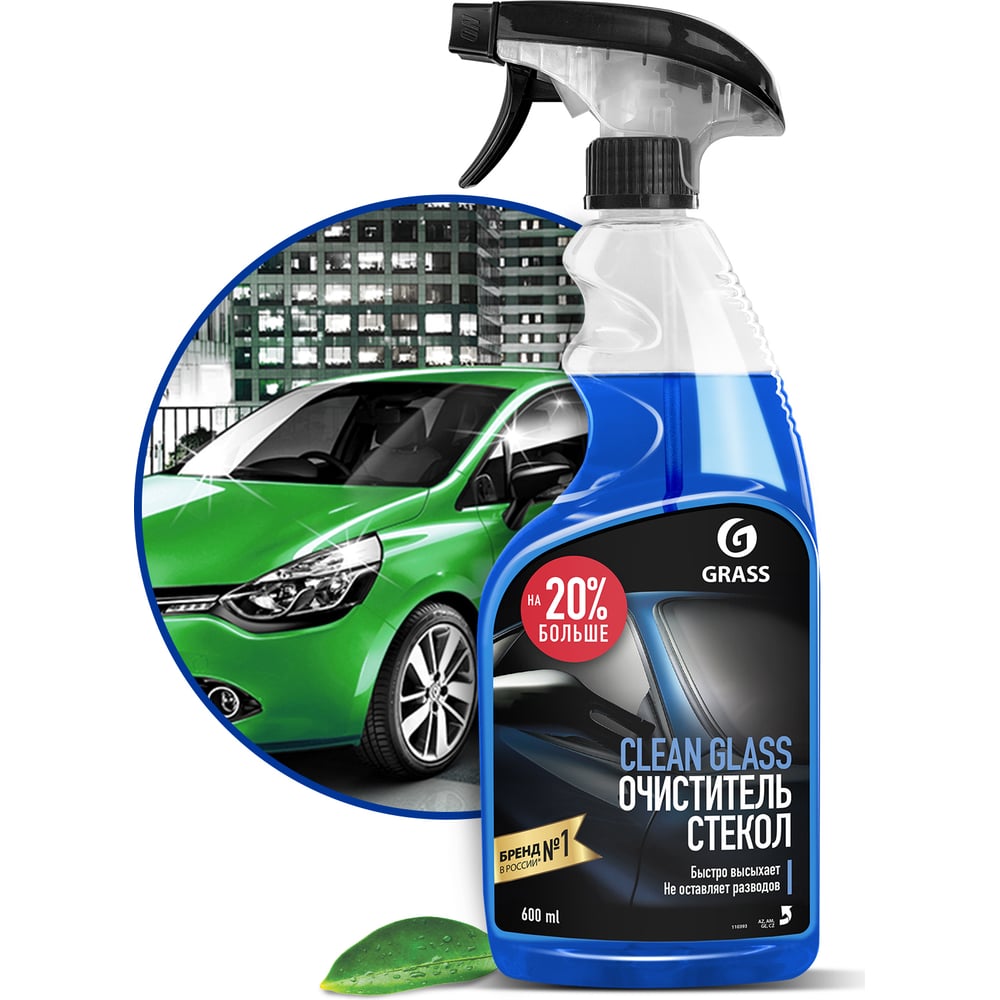 Очиститель стекол и зеркал Grass Clean glass 600 мл 110393
