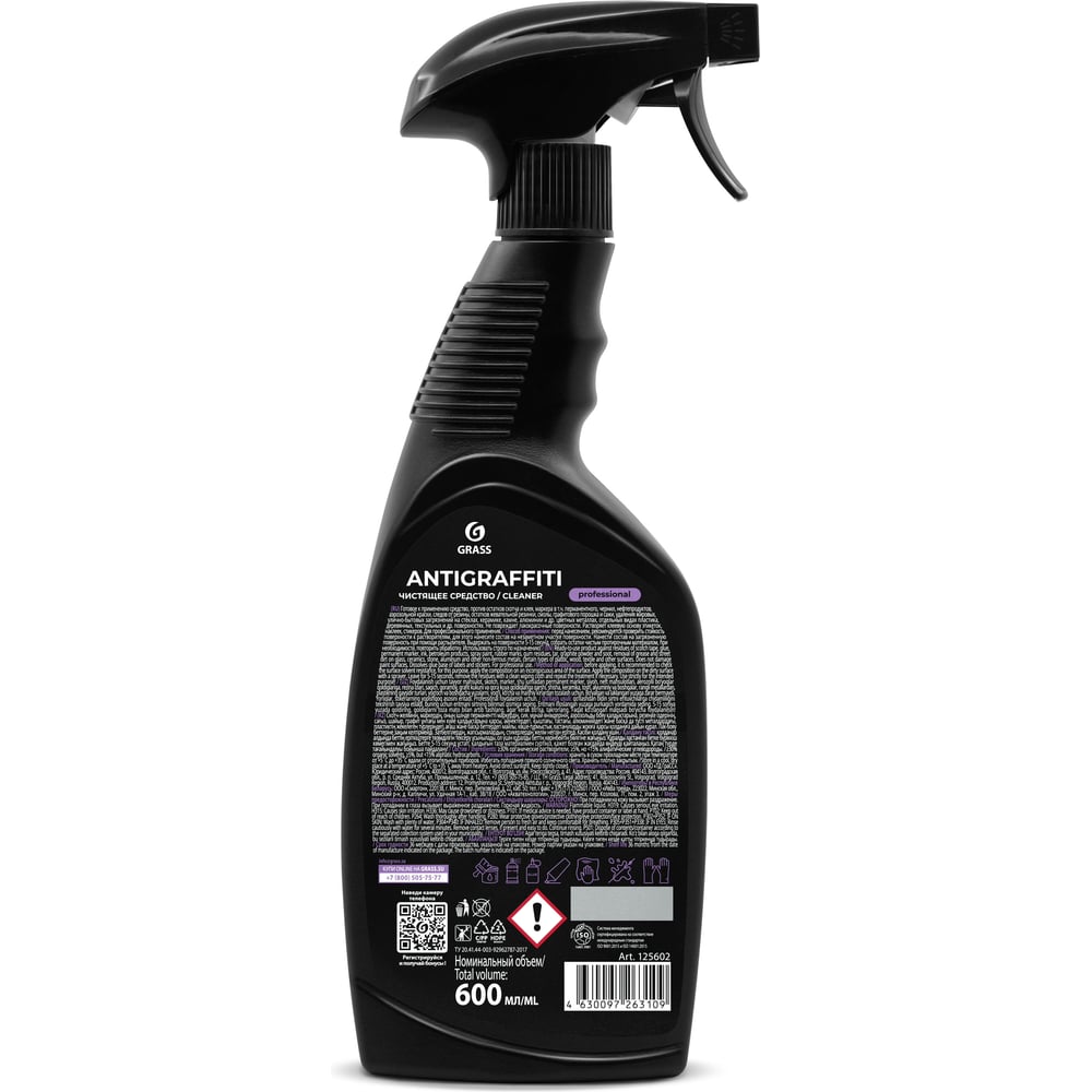 Средство для удаления пятен Grass Antigraffiti Professional флакон 600 мл 125602