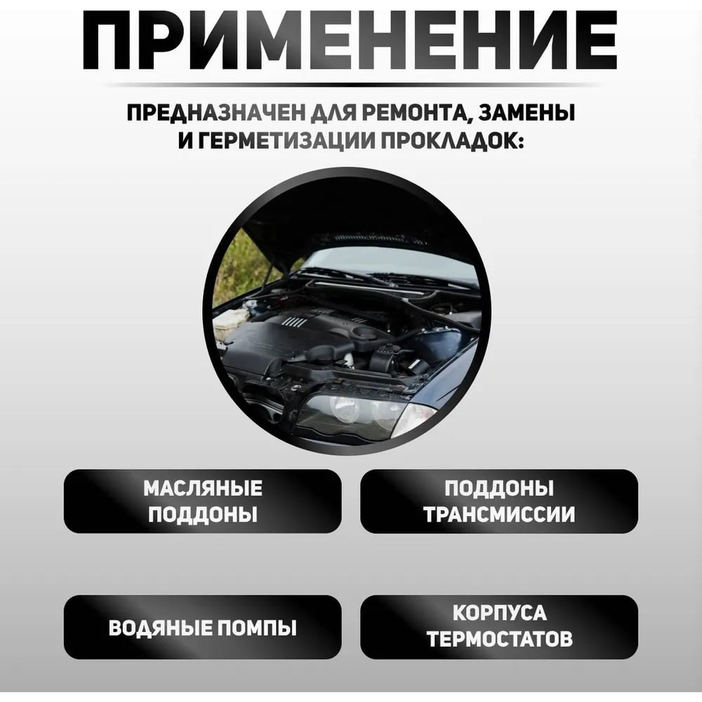 Герметик-прокладка Прохим AVS AVK-346 MasterPro маслостойкий, черный, 85 гр. A40276S