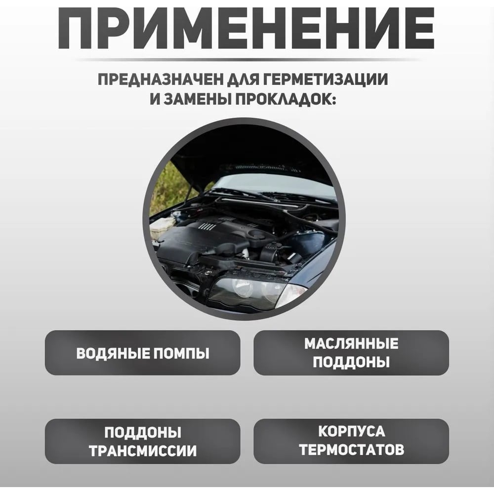 Герметик-прокладка Прохим AVK-348 MasterPro многоцелевой, серый, 85 гр. A40278S