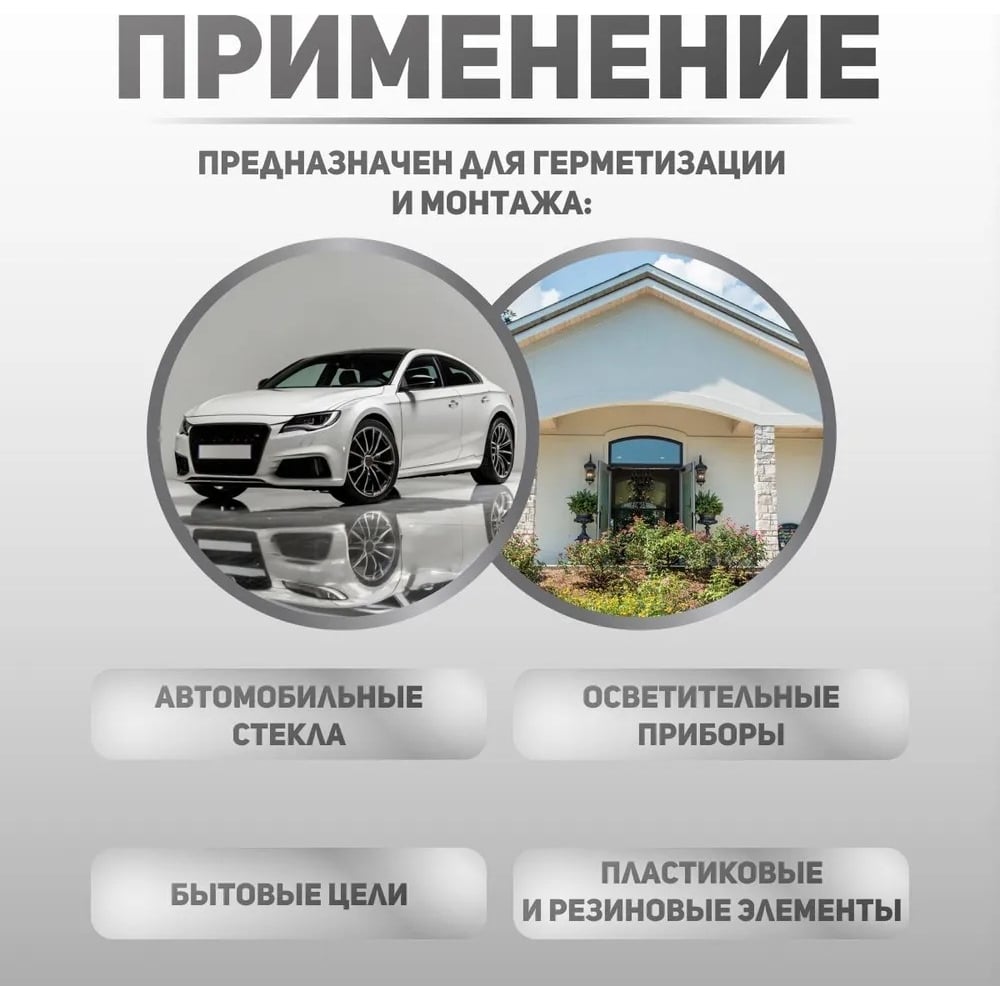 Герметик-прокладка Прохим AVS AVK-347 MasterPro прозрачный, нейтральный, 85 гр. A40277S