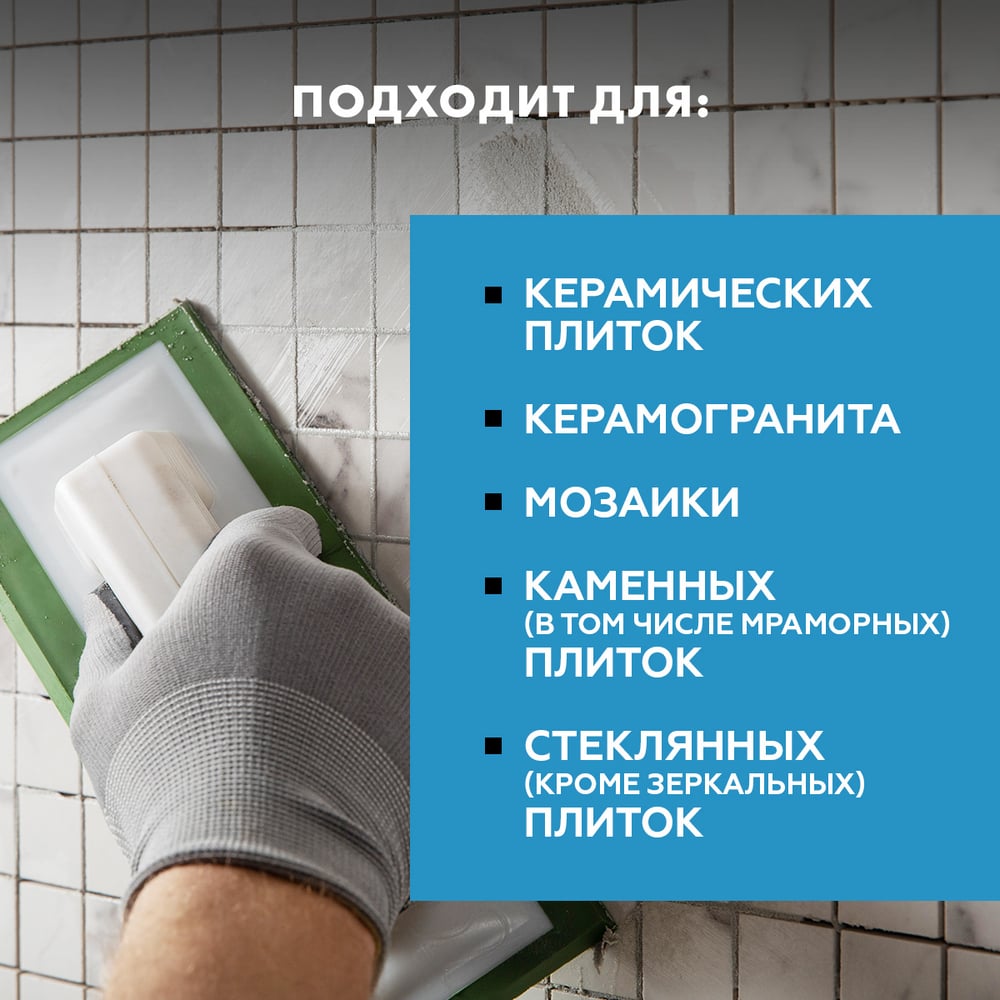 ЗАТИРКА Церезит СЕ 40 PREMIUM цвет №01 БЕЛЫЙ для швов 1-10 мм ВЕДРО 2 кг 1046234