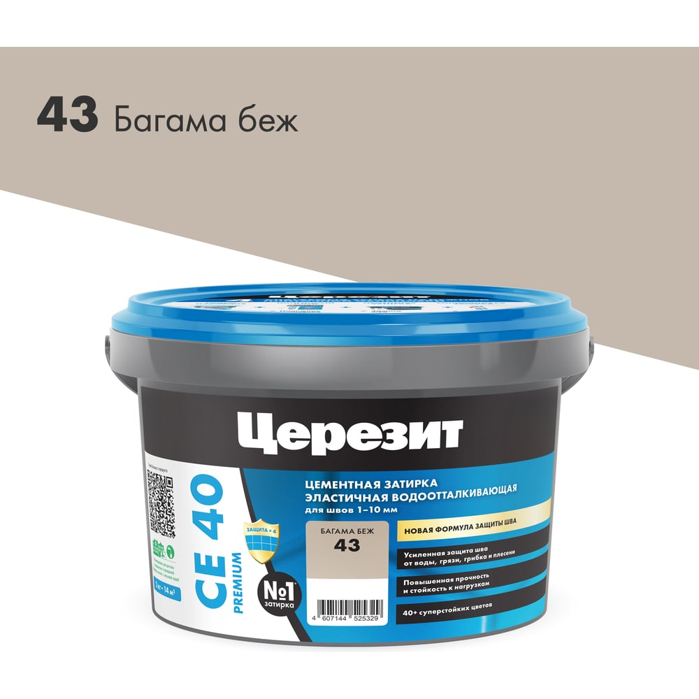 ЗАТИРКА Церезит СЕ 40 PREMIUM цвет №43 БАГАМА БЕЖ для швов 1-10 мм ВЕДРО 2 кг 1046388
