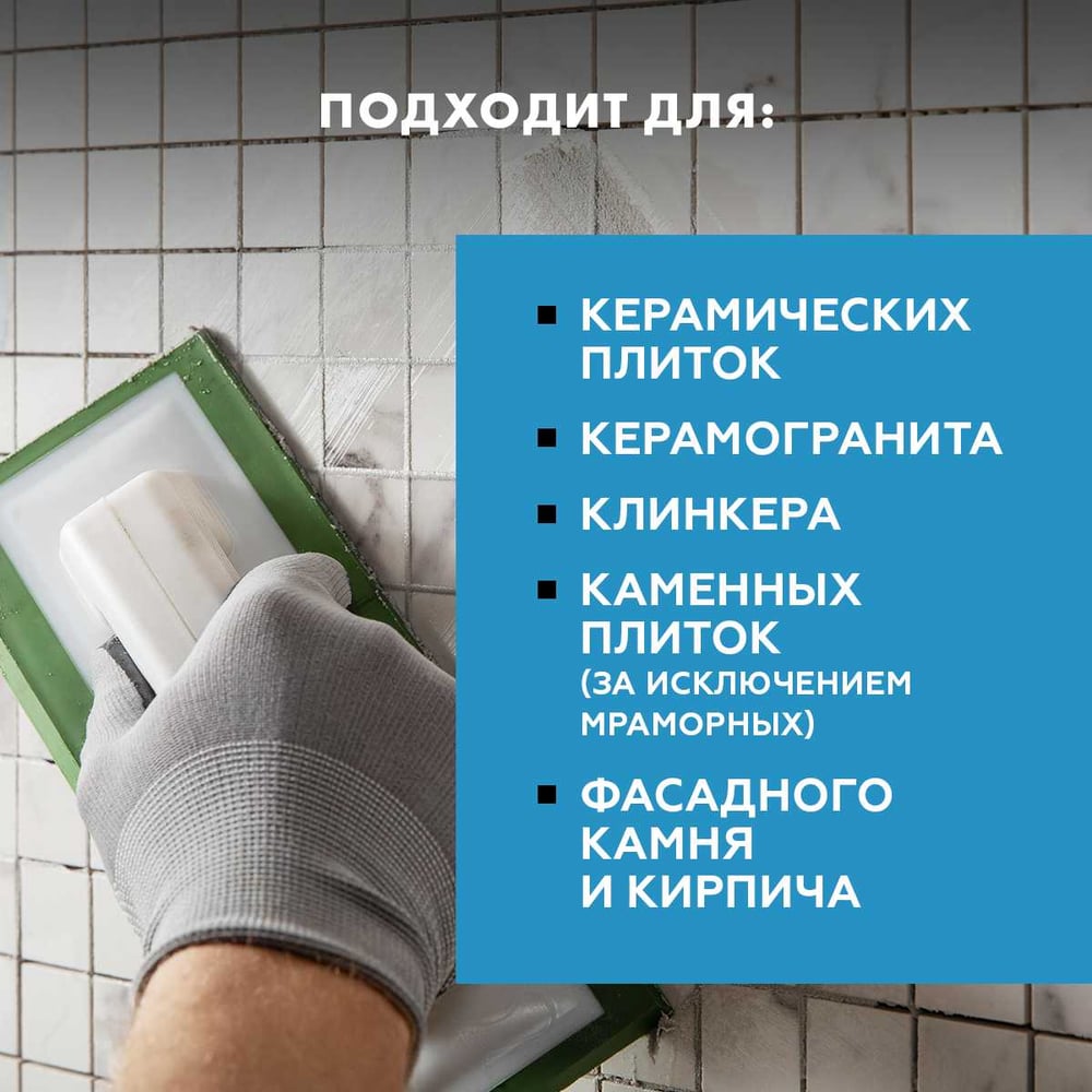 Высокопрочная затирка Церезит CE 43 2 кирпич 49 1796218