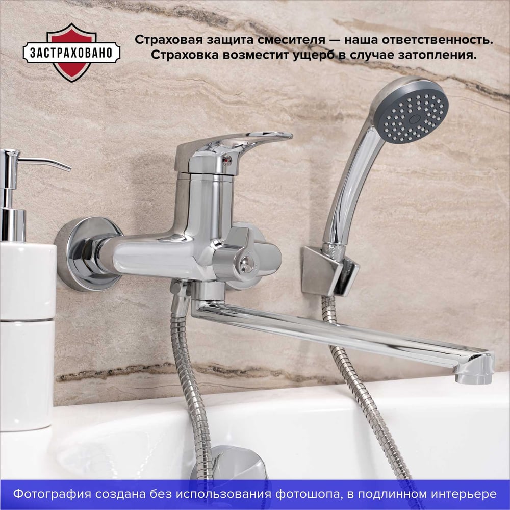 Смеситель для ванны РМС SL55-006E