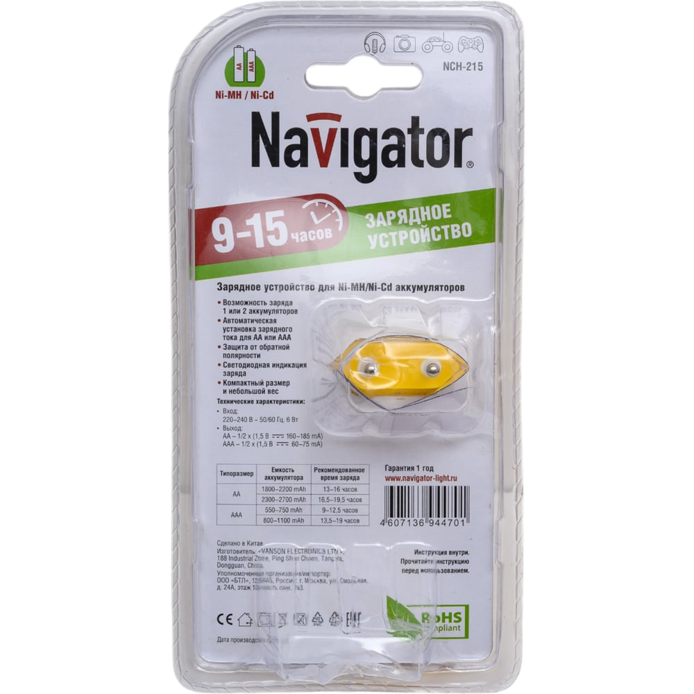 Зарядное устройство Navigator, NCH-215 94470
