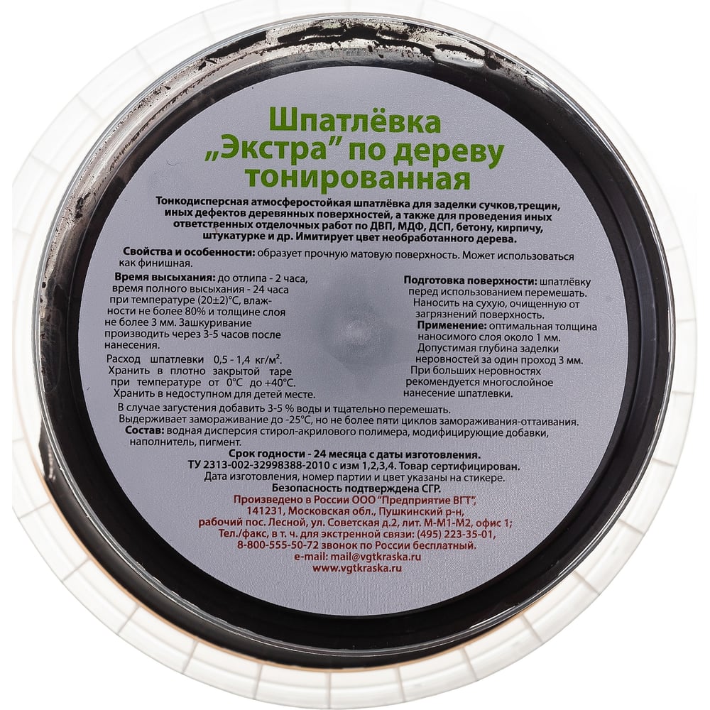 Шпаклевка по дереву Экстра Венге 0,3 кг VGT 11599680