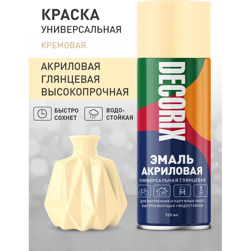 Аэрозольная акриловая эмаль Decorix (универсальная; кремовый; 520 мл) 0101-17 DX