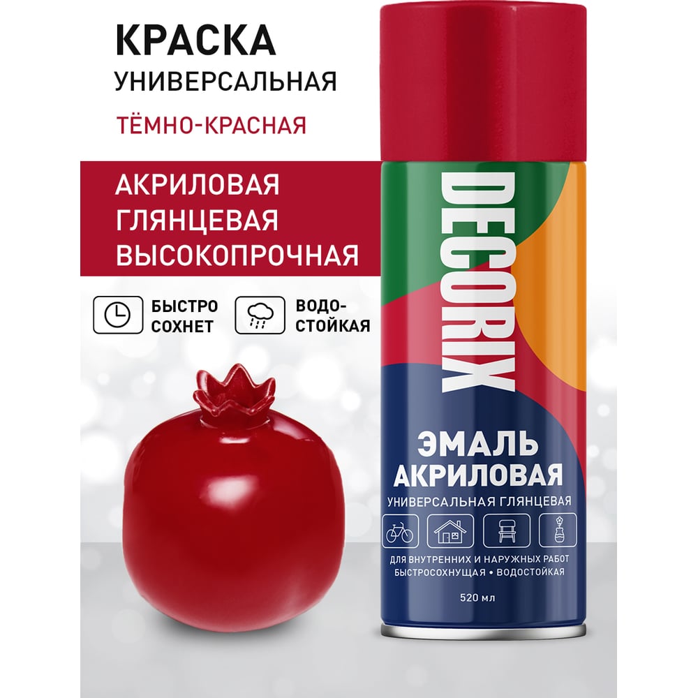 Аэрозольная акриловая эмаль Decorix (универсальная; темно-красный; 520 мл) 0101-05 DX