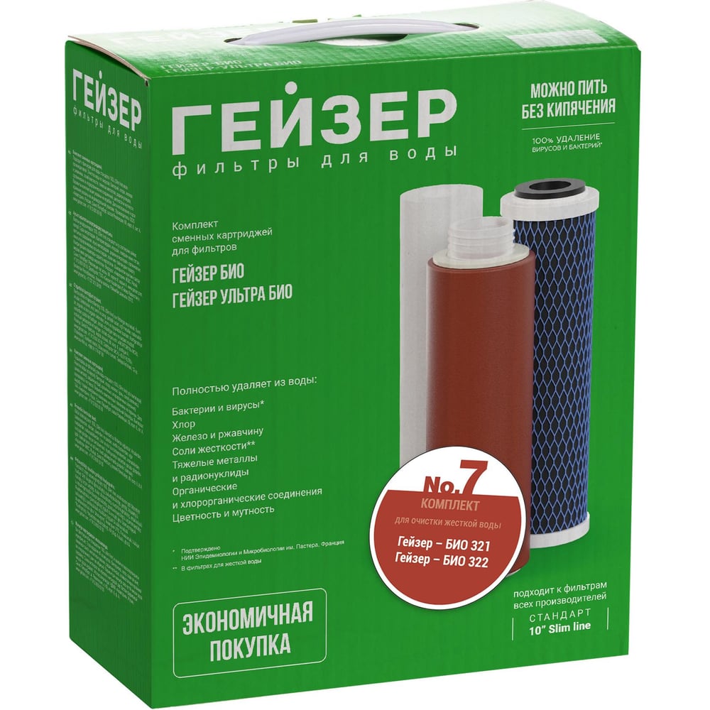 Комплект Гейзер 7 50035
