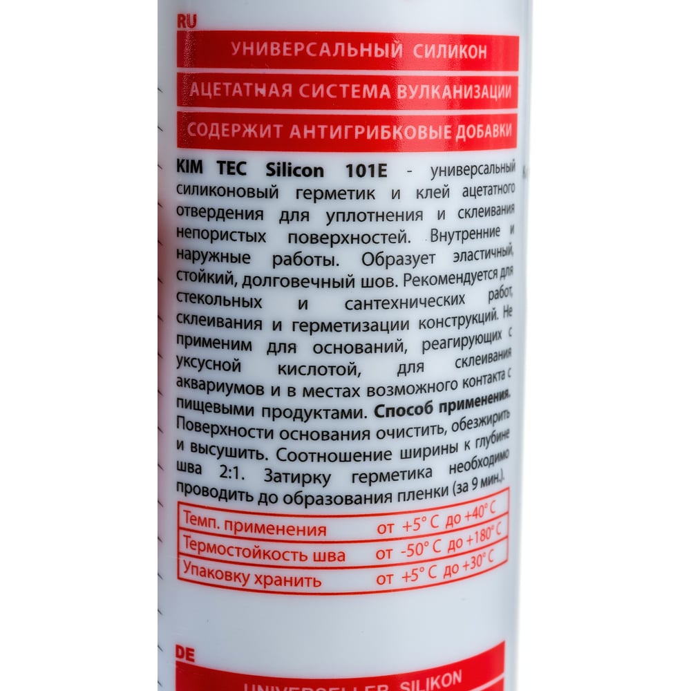 Силиконовый герметик KIM TEC 101Е 280 мл 57378
