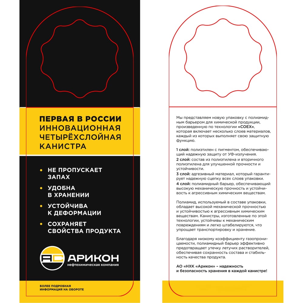 Уайт-спирит Арикон ТУ 0251-001-72021999-2006 канистра 10л WHI10