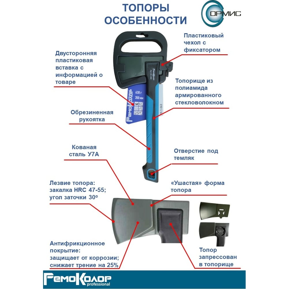 Универсальный топор РемоКолор фибергласовая рукоятка, 560 г, длина рукоятки 225 мм 39-1-056