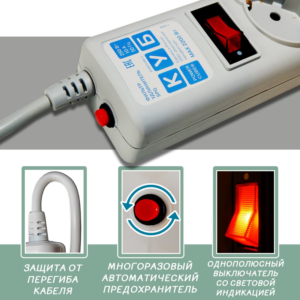 Фильтр-удлинитель B 5м 5роз. серый Power Cube SPG-B-15