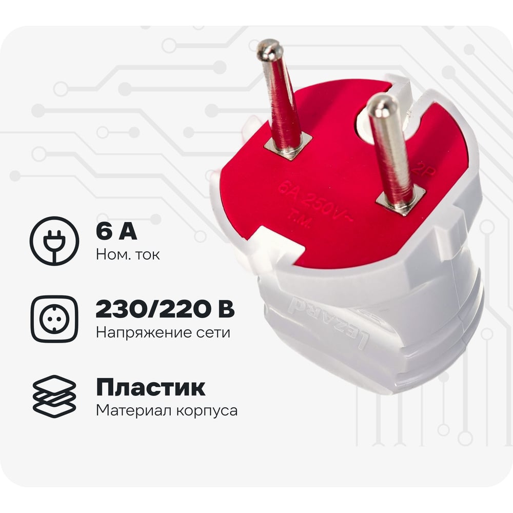 Вилка Lezard однофазная б з 715-0101-601