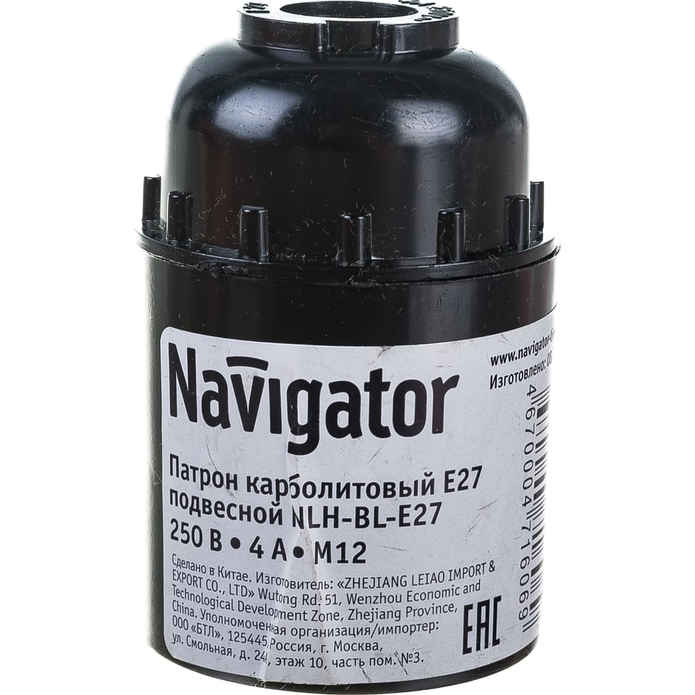 Электрический патрон Navigator 71 606 NLH-BL-E27 карболит подвесной Е27, M12 71606