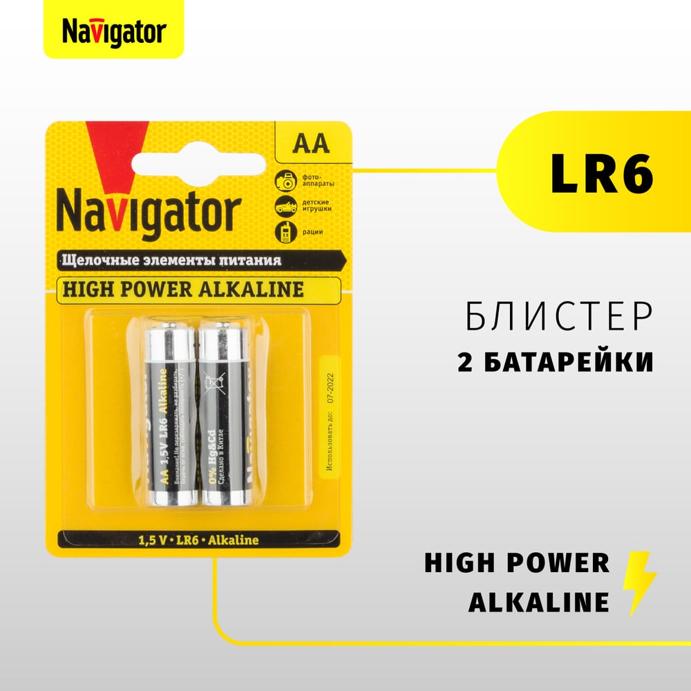 Элемент питания 94 752 NBT-NE-LR6-BP2 блистер 2шт Navigator 94752