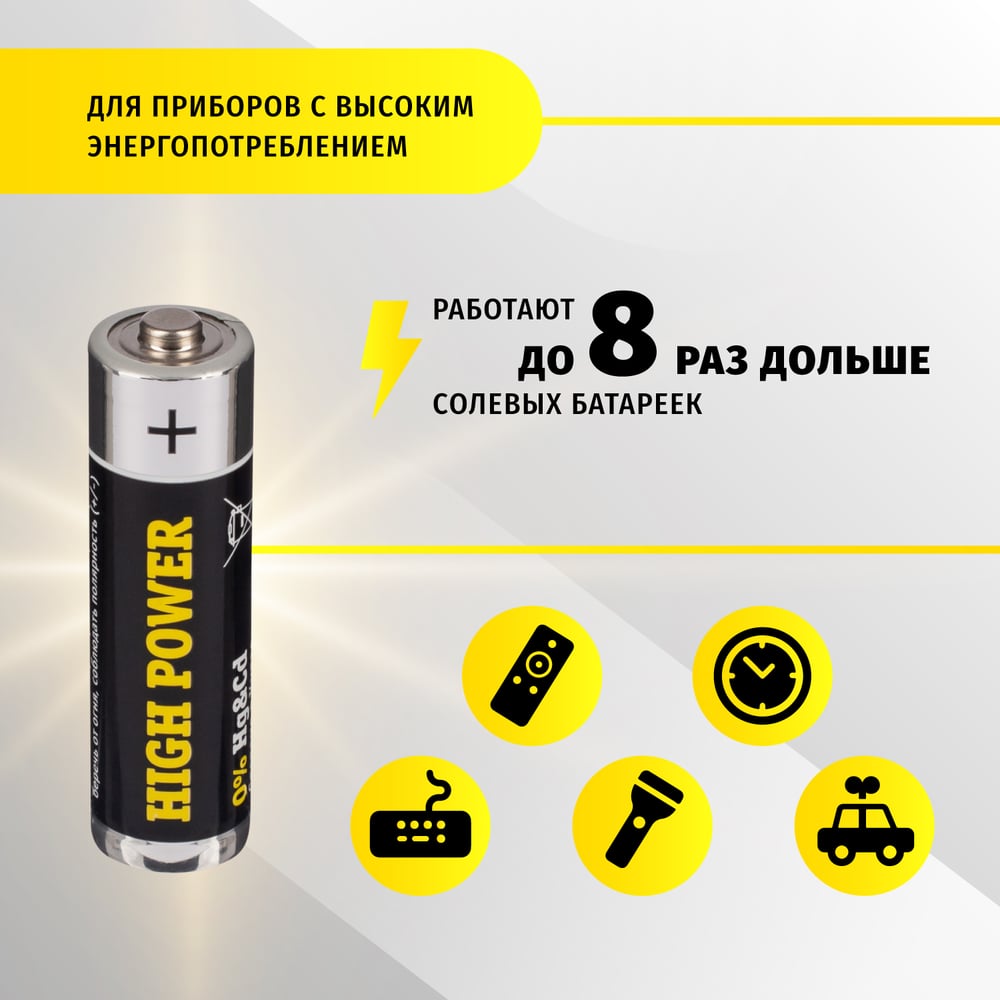 Элемент питания 94 752 NBT-NE-LR6-BP2 блистер 2шт Navigator 94752