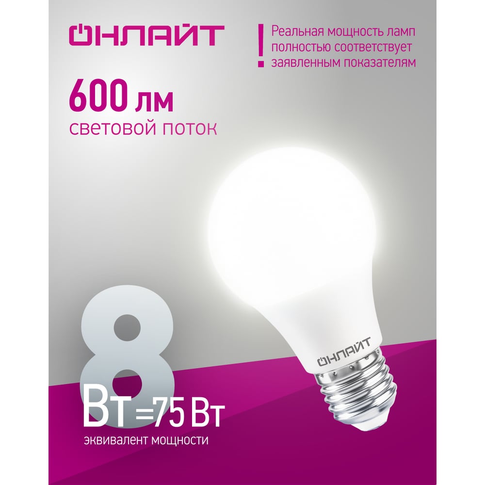 Лампа ОНЛАЙТ OLL-G45-8-230-4K-E27 71627