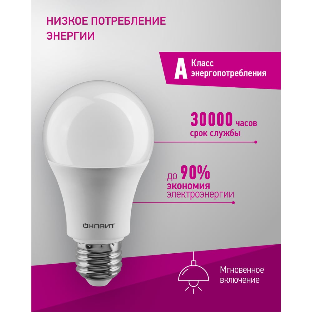 Лампа ОНЛАЙТ OLL-G45-6-230-4K-E27 71646