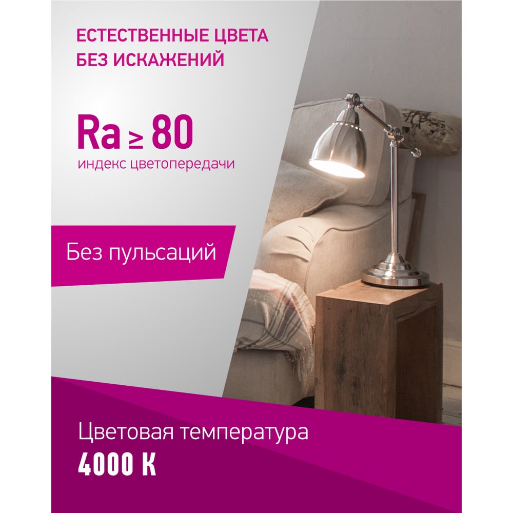 Лампа ОНЛАЙТ OLL-A60-15-230-4K-E27 61150