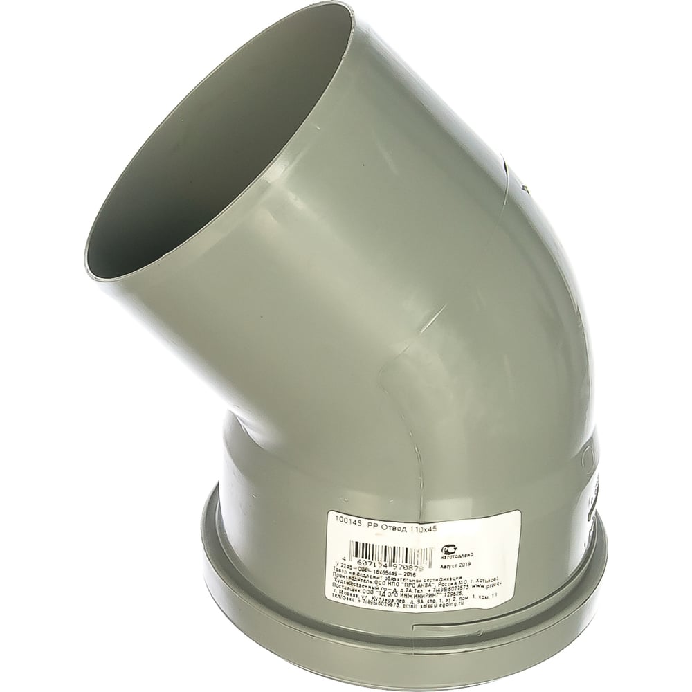 Отвод PRO AQUA COMFORT PP 110x45 100145