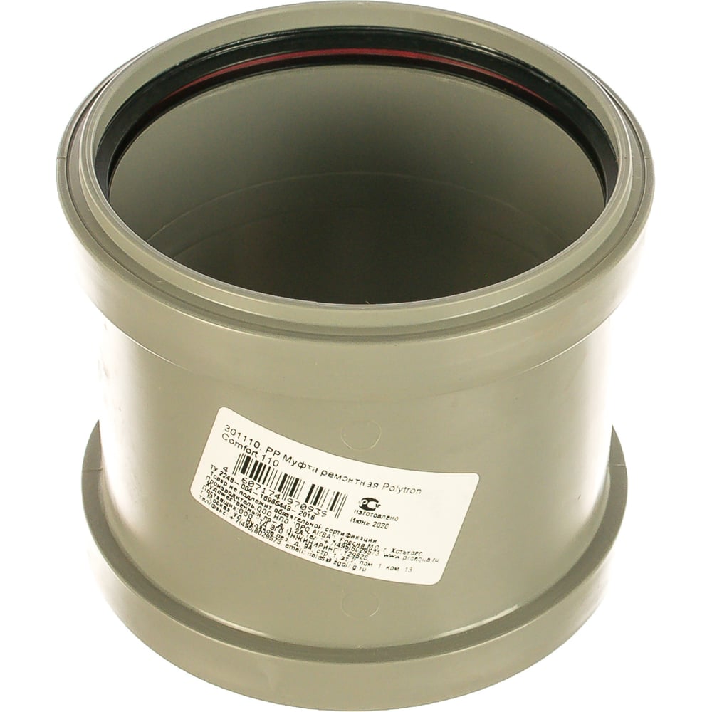 Ремонтная муфта PRO AQUA COMFORT PP 110 301110
