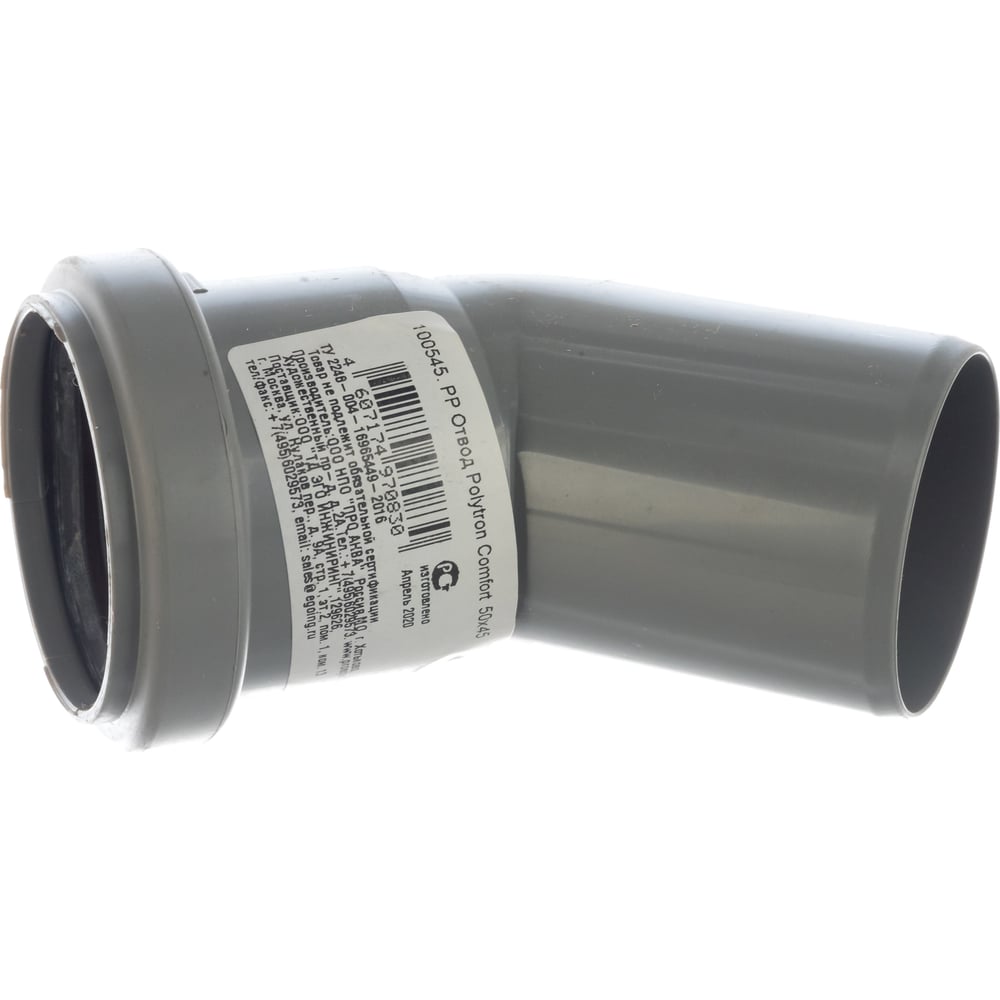 Отвод PRO AQUA COMFORT PP 50x45 100545