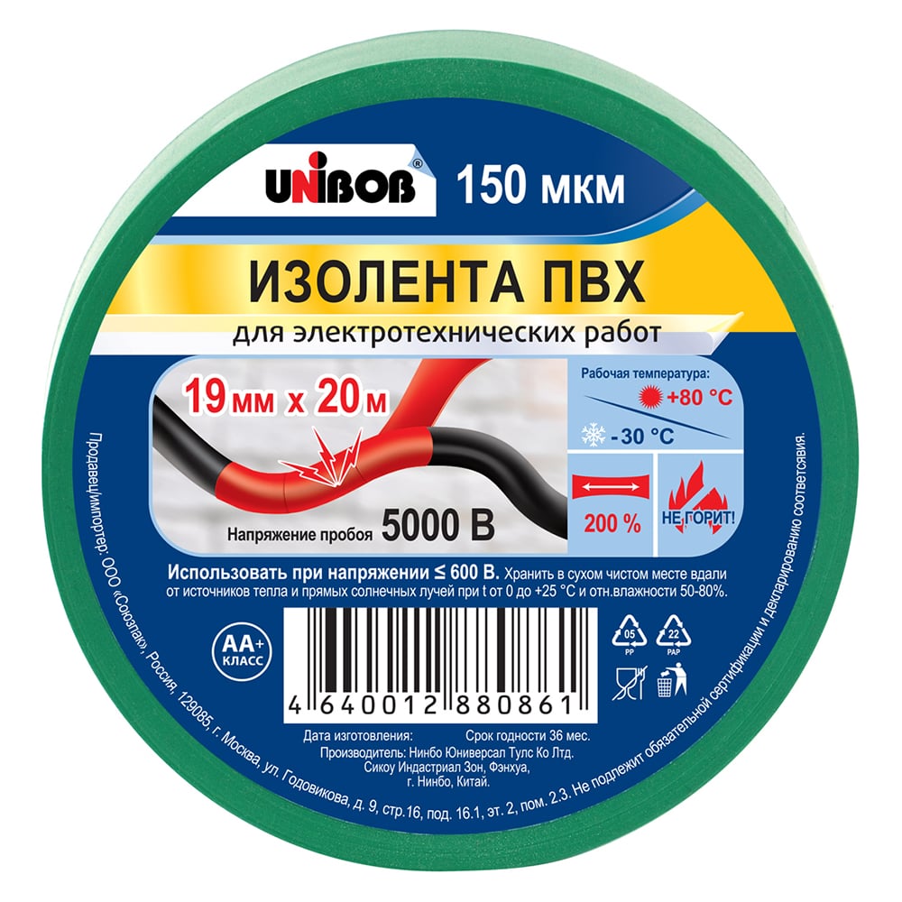 Изолента Unibob ПВХ, 19 мм х 20 м, 150 мкм, зеленая 211756