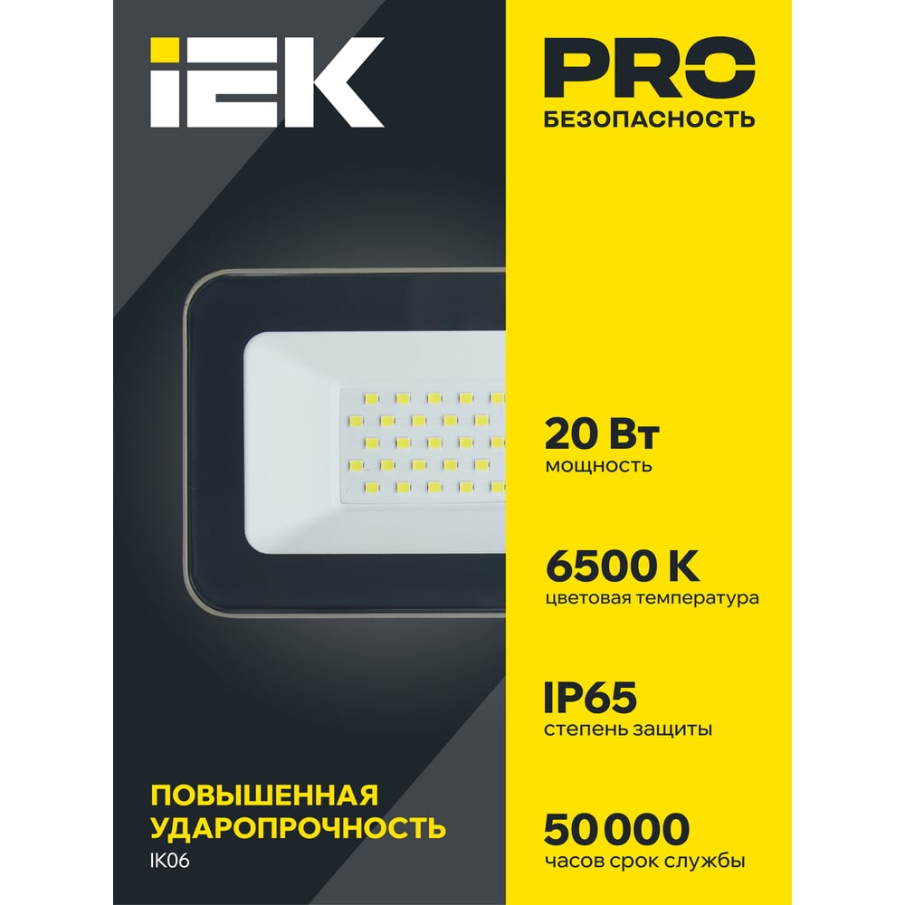 Прожектор IEK, СДО 07-20 светодиодный серый IP65 LPDO701-20-K03