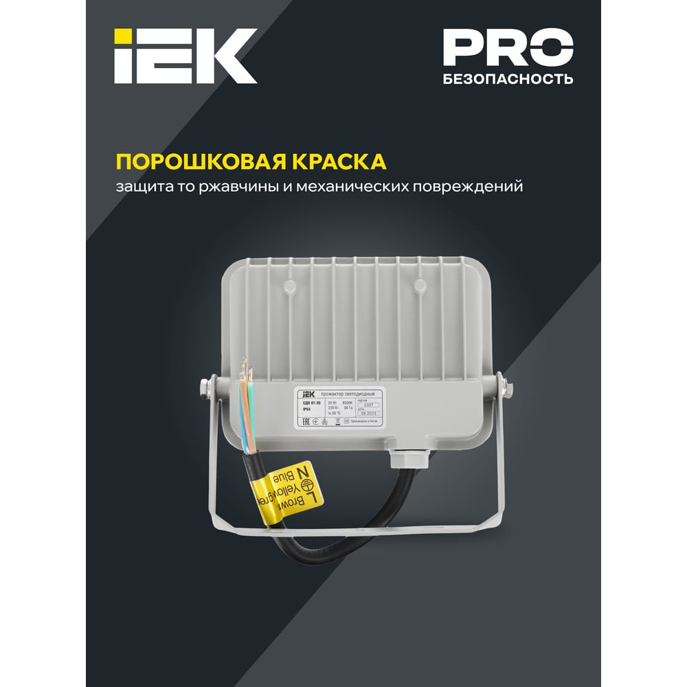 Прожектор IEK, СДО 07-20 светодиодный серый IP65 LPDO701-20-K03