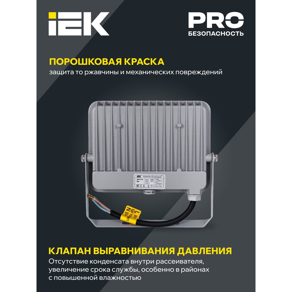 Светодиодный прожектор IEK СДО 07-30, IP65 LPDO701-30-K03