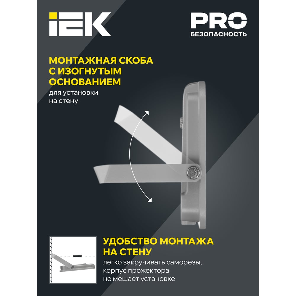 Светодиодный прожектор IEK СДО 07-30, IP65 LPDO701-30-K03