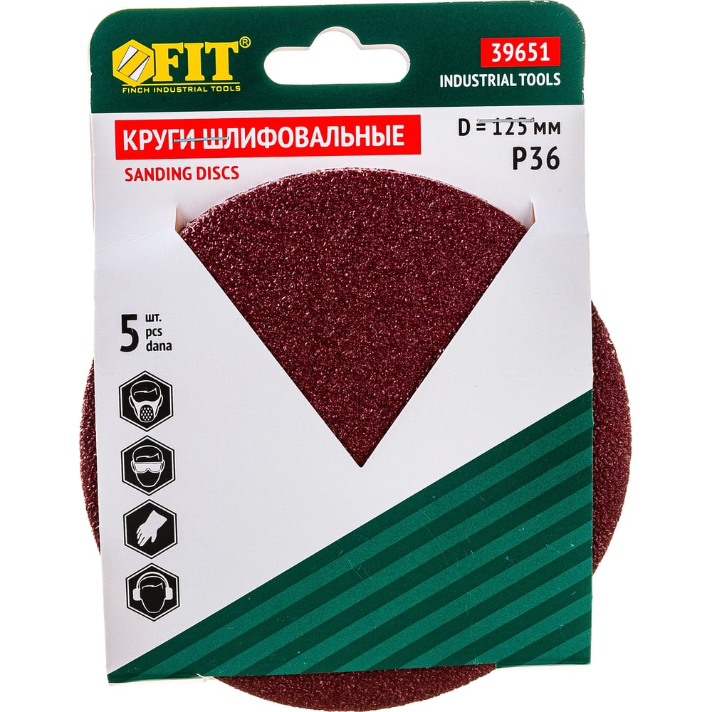 Круги шлифовальные 5 шт. (125 мм; Р36) FIT IT 39651