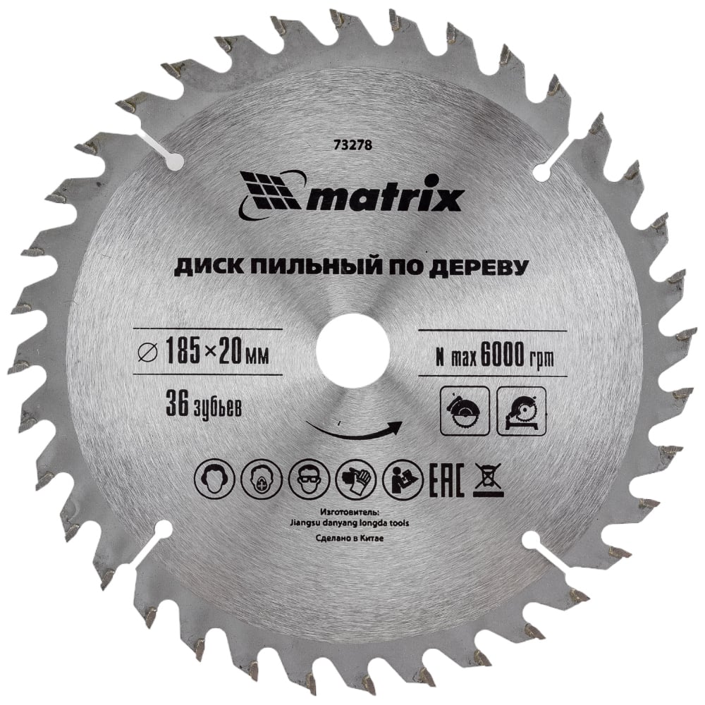Диск пильный по дереву Professional (185x20 мм; 36Z; кольцо 16/20) MATRIX 73278