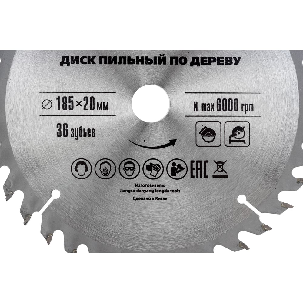 Диск пильный по дереву Professional (185x20 мм; 36Z; кольцо 16/20) MATRIX 73278