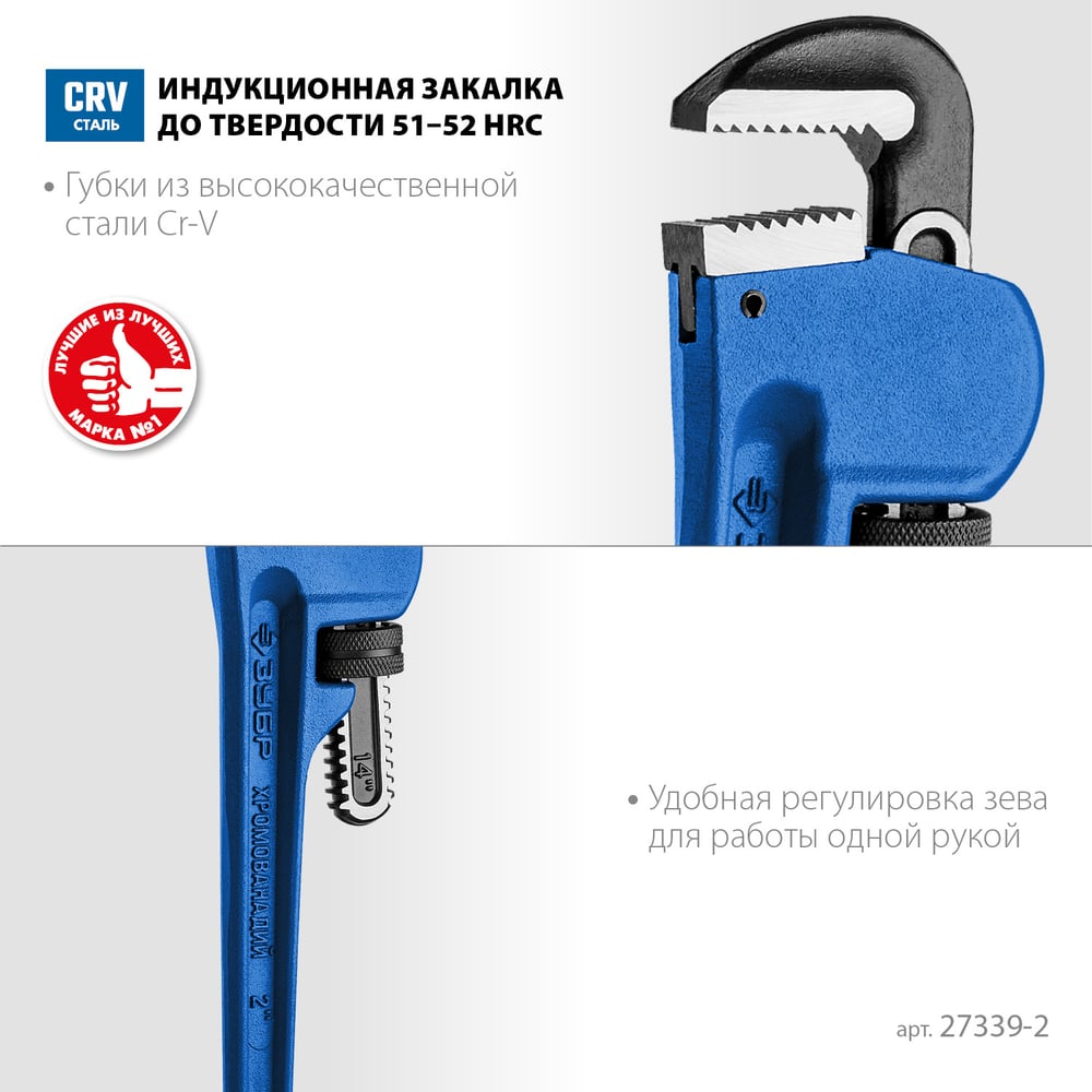 Трубный разводной ключ ЗУБР Стиллсон, 2 27339-2_z02"