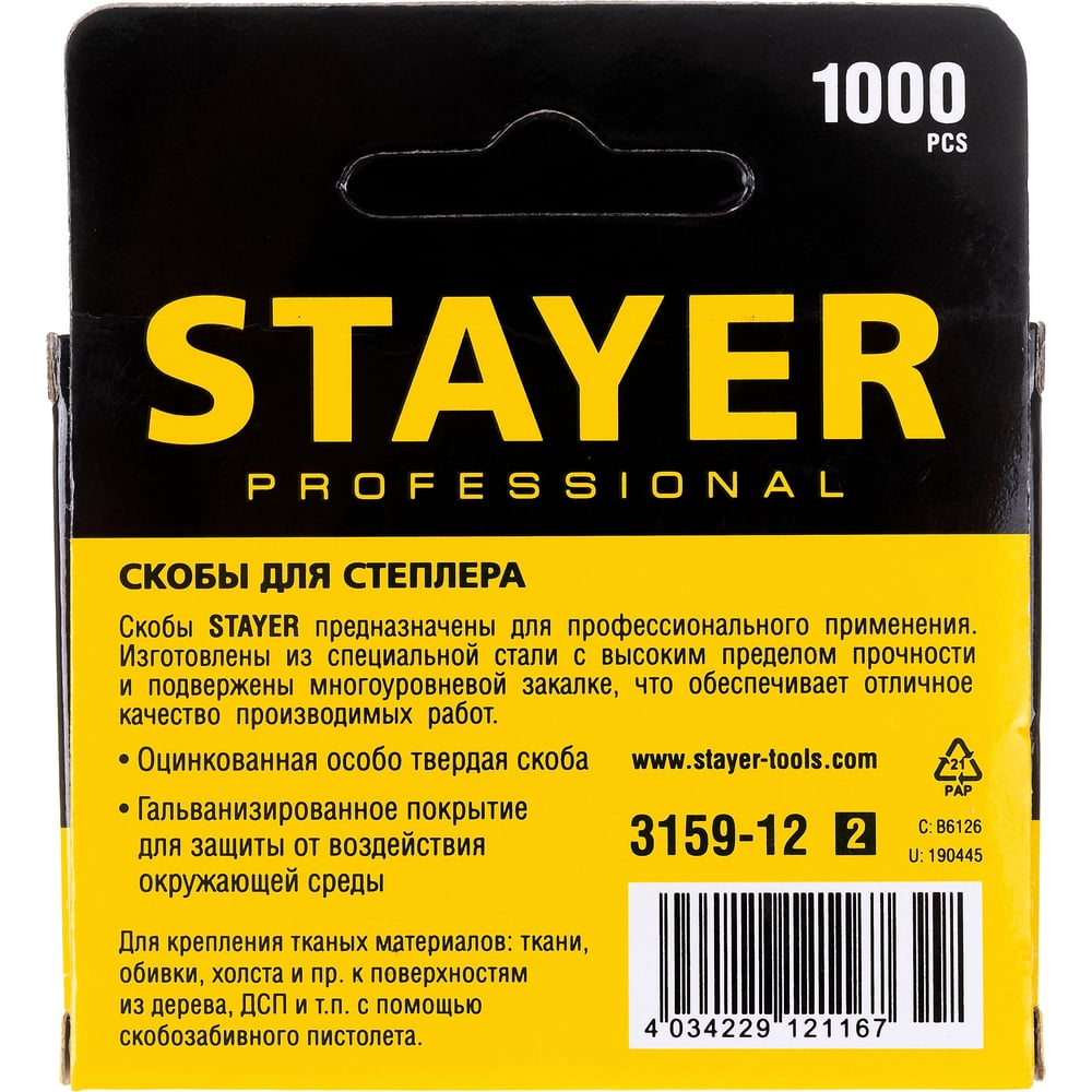 Скобы тонкие (1000 шт; 12 мм; тип 53) для степлера Stayer 3159-12_z02