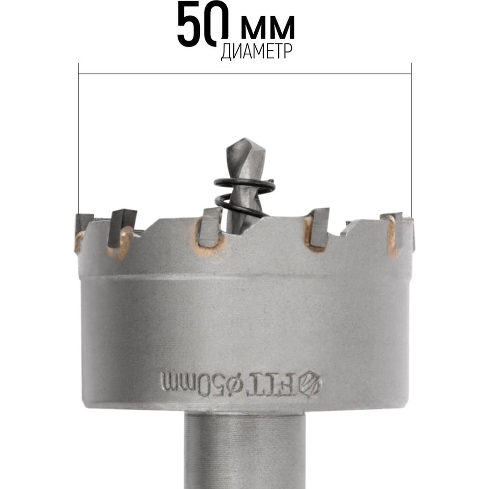 Коронка кольцевая с карбидными вставками Профи 50 мм FIT IT 36850