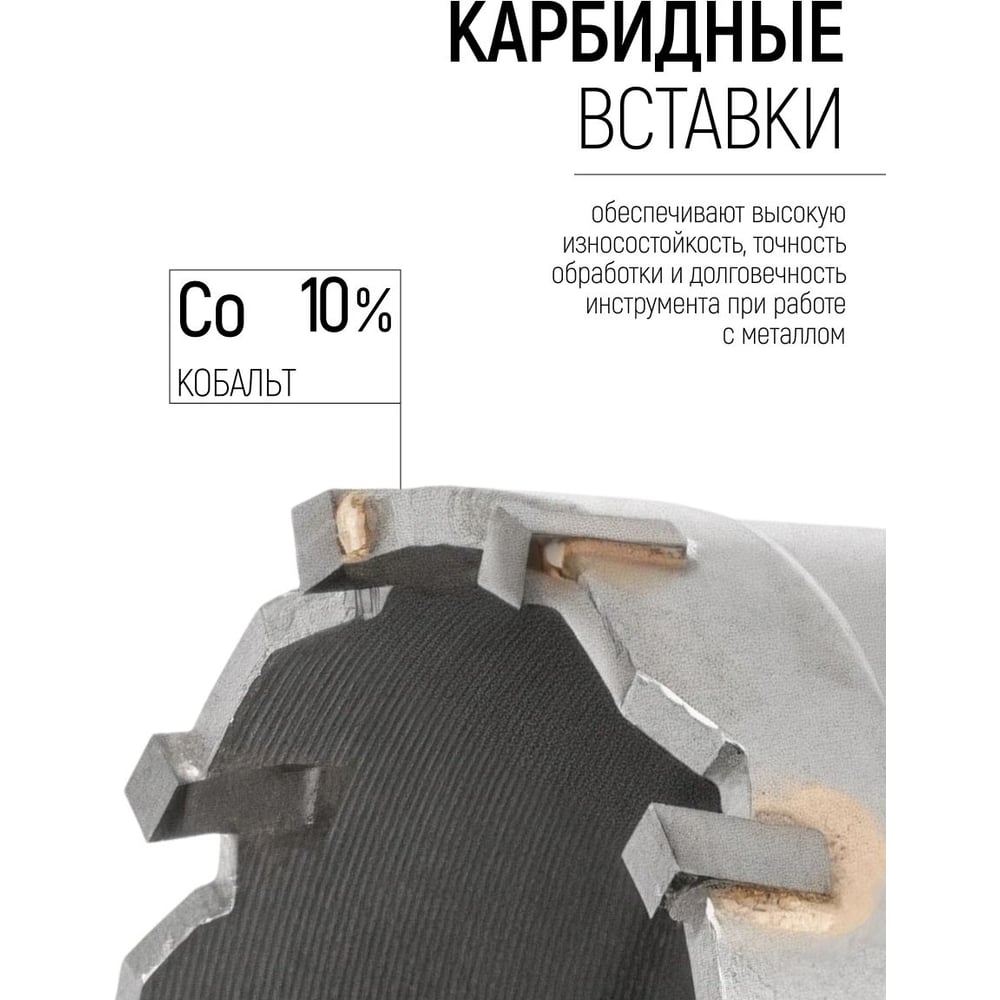 Коронка кольцевая с карбидными вставками Профи 50 мм FIT IT 36850
