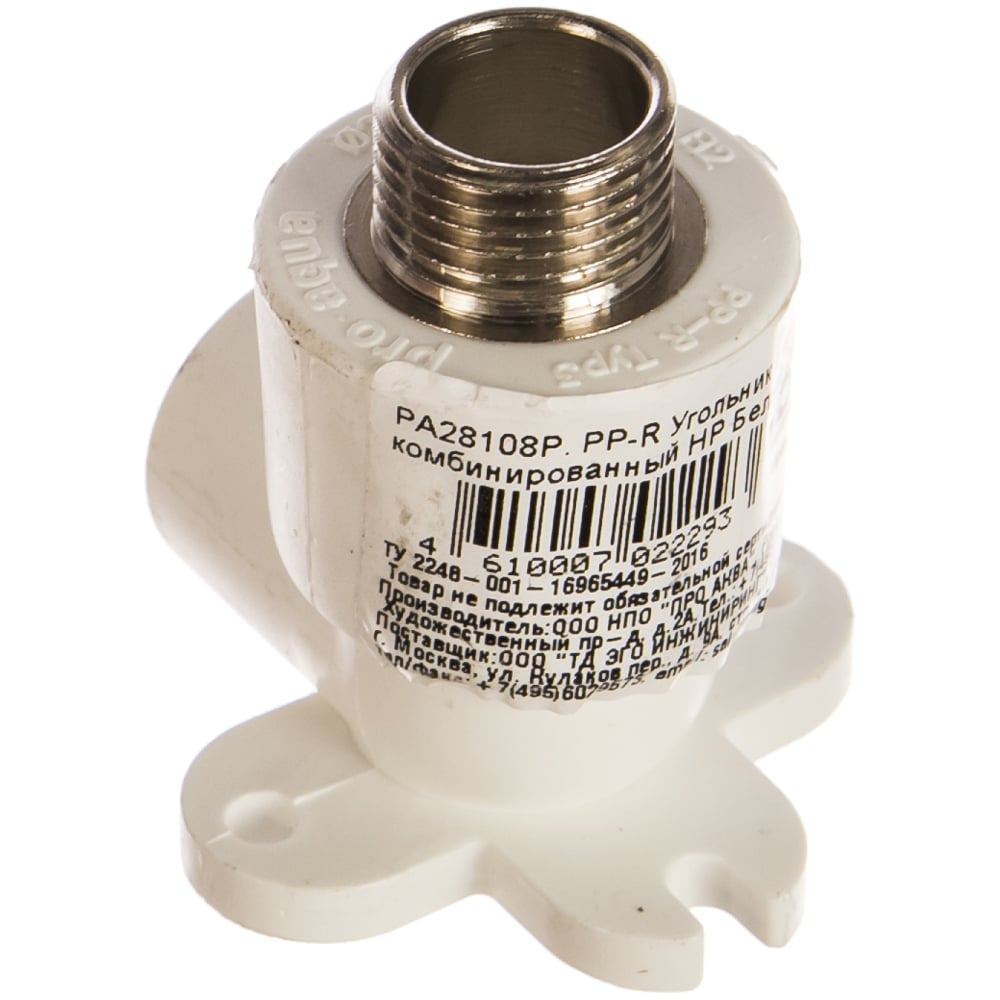 Комбинированный угольник с креплением PRO AQUA PP-R НР белый, 20 мм, 1/2 PA28108Pb"