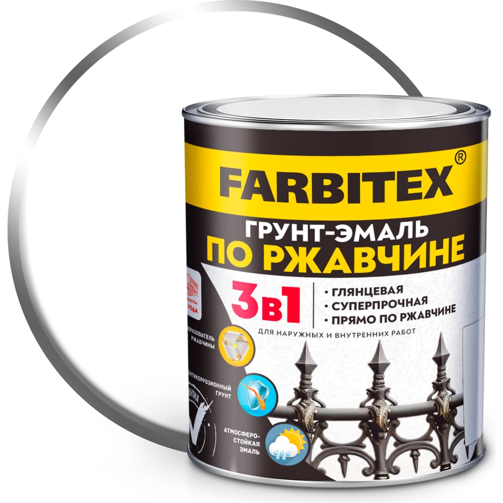 Грунт-эмаль по ржавчине FARBITEX 3 в 1, белый, 1.8 кг 4300013976