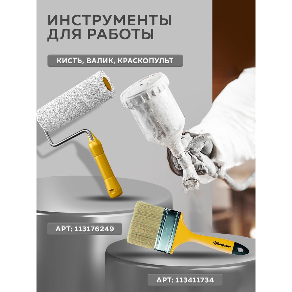 Грунт-эмаль по ржавчине FARBITEX 3 в 1, белый, 1.8 кг 4300013976