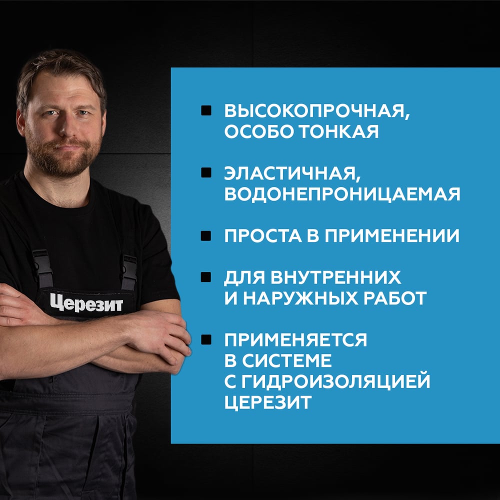 Лента уплотнительная Церезит CL 152 10 м 1832528