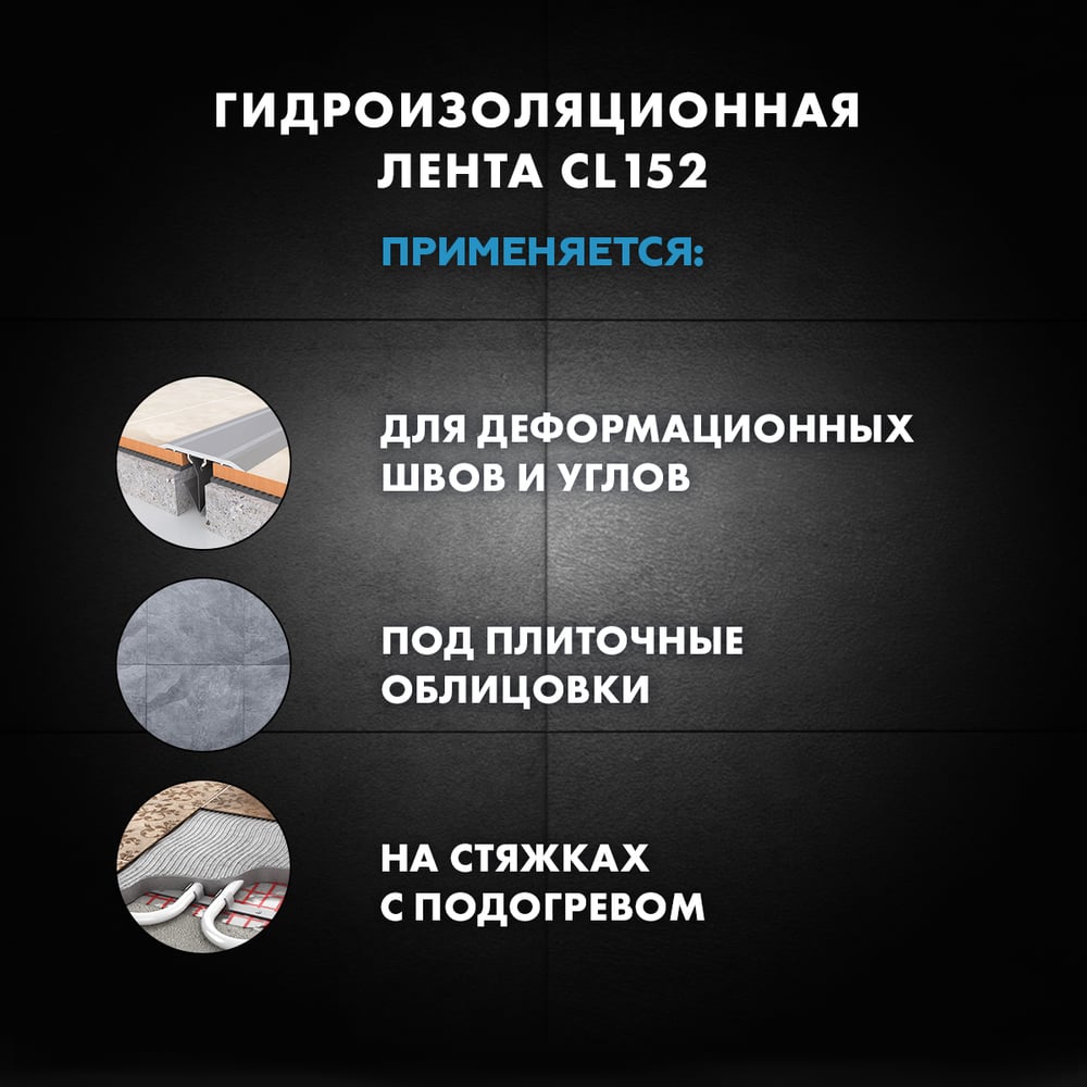 Лента уплотнительная Церезит CL 152 10 м 1832528