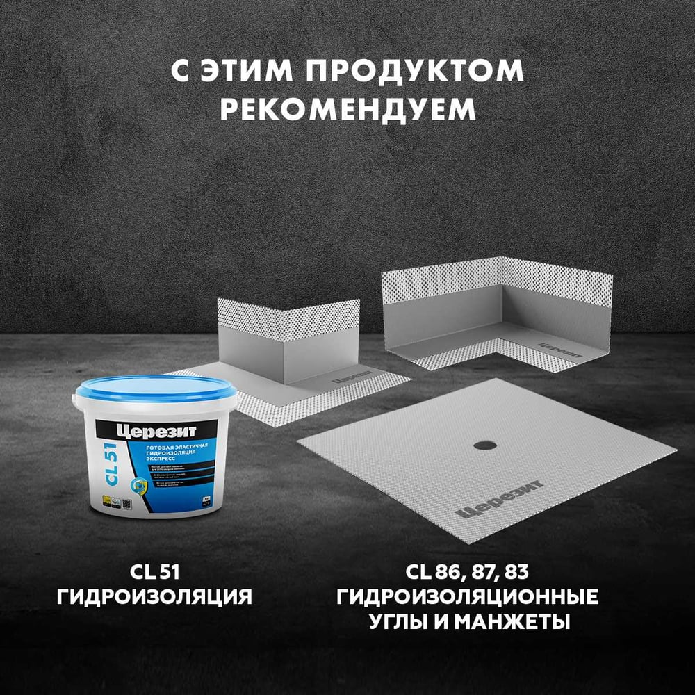 Лента уплотнительная Церезит CL 152 10 м 1832528